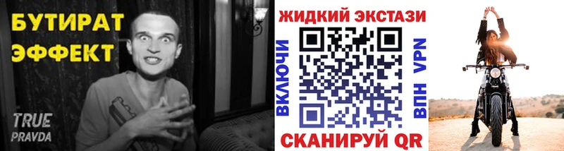 Купить где  Сусуман  БУТИРАТ бутандиол 