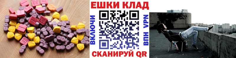 Экстази 300 mg  Купить  Сусуман 