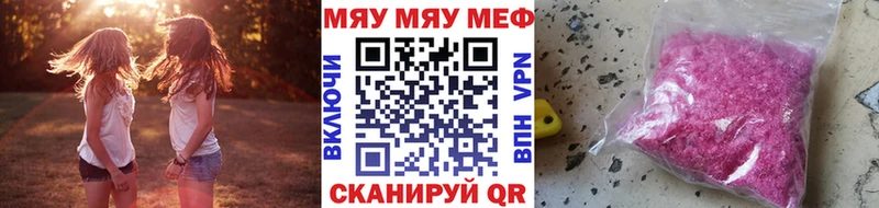 Купить где  Сусуман  МЕФ VHQ 