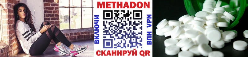 МЕТАДОН кристалл  Купить где  Сусуман 